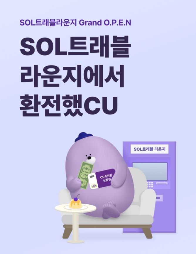 신한은행 제공
