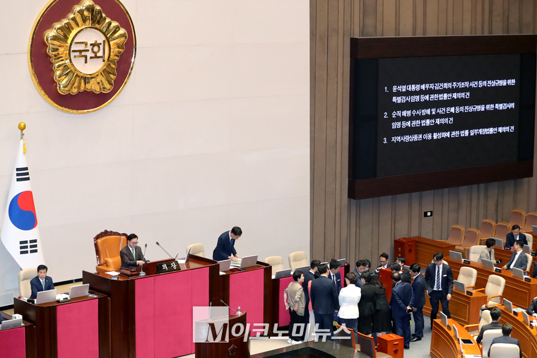 국회는 4일 ‘김건희 특검법’, ‘채상병 특검법’, ‘지역화폐법 개정안’을 재표결하고 개표하고 있다. (사진=최동환 기자)