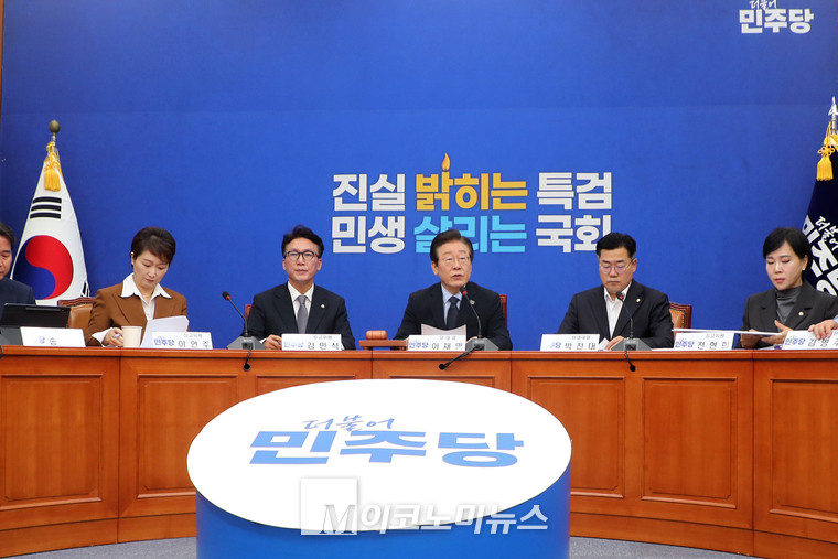 더불어민주당이 지난 4일 국회 본청에서 최고위원회의를 열고 있다. (사진=최동환 기자)