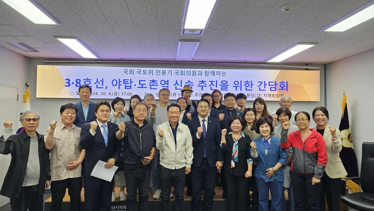 3·8호선 연장 사업과 야탑·도촌역 추진간담회에 참석자들이 기념촬영을 했다(앞줄 왼쪽부터 다섯번째 이광재위원장, 여섯번째 전용기국회의원) <이준배의원실 제공>