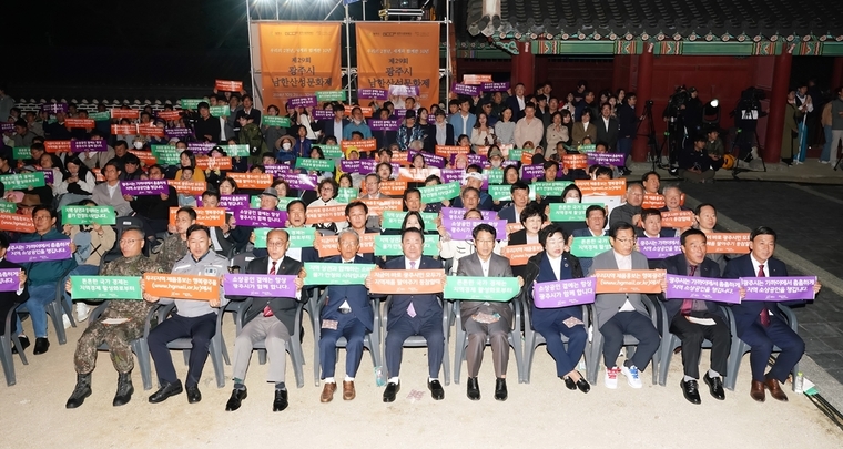 지역경제 활성화 분위기 조성을 위해 캠페인을 열고 단체 기념촬영을 했다 <광주시 제공>