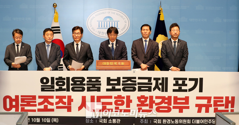 더불어민주당 환노위위원들이 10일국회 소통관에서 기자회견하고 있다. (사진=최동환 기자)