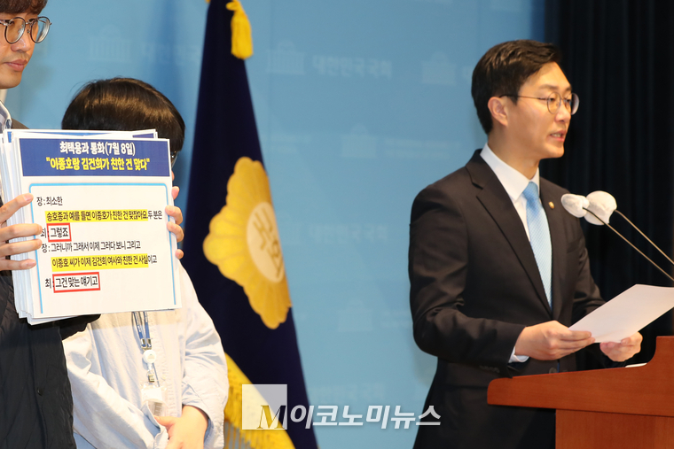 정경태 더불어민주당 의원이 16일 국회 소통관에서 기자회견하고 있다. (사진=최동환 기자)