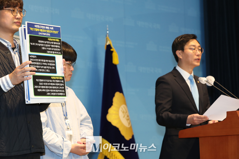 정경태 의원이 녹취록을 공개하고 있다. (사진=최동환 기자)