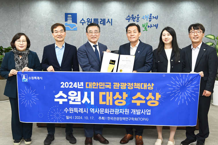 이재준 수원시장(오른쪽 3번째), 이연택 한국관광정책연구학회장(왼쪽 3번째) 등이 함께하고 있다 <수원시 제공>