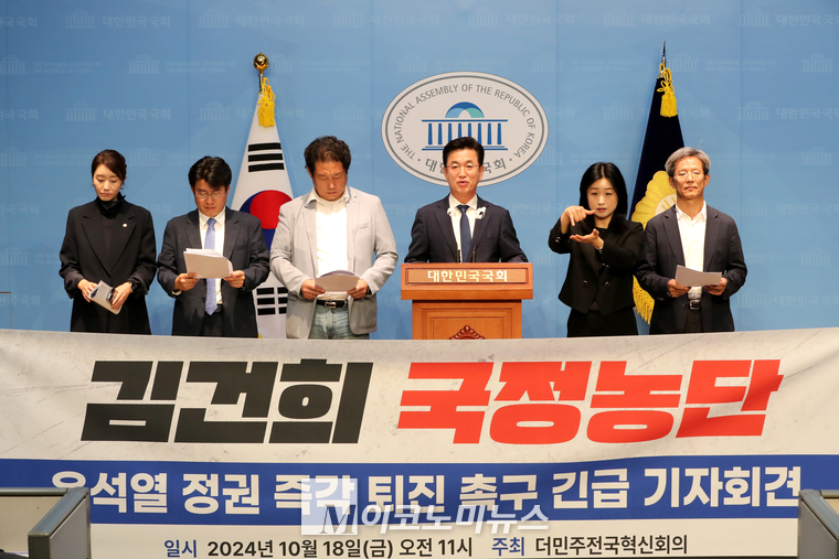 더민주전국혁신회의와 강선우 더불어민주당 의원은 18일 국회 소통관에서 기자회견을 열고 윤석열 정원 퇴진을 외쳤다. (사진=최동환 기자)