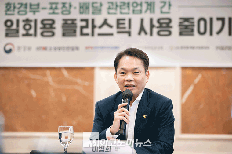 이병화 환경부 차관