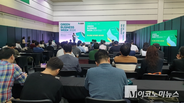 18일 코엑스에서 '한국기업 재생에너지 조달 컨퍼런스'가 열렸다. 
