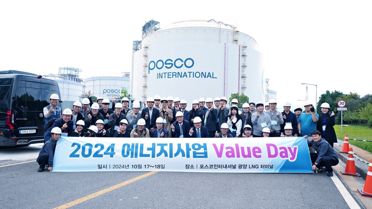 포스코인터내셔널, '2024 에너지사업 밸류데이' 단체 사진. 사진=포스코인터내셔널 