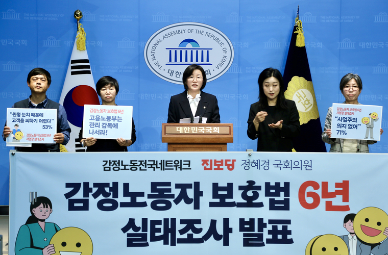 정혜경 진보당 의원이 22일 ‘감정노동전국네트워크’과 국회 소통관 기자회견을 하고 있다. (진보당)