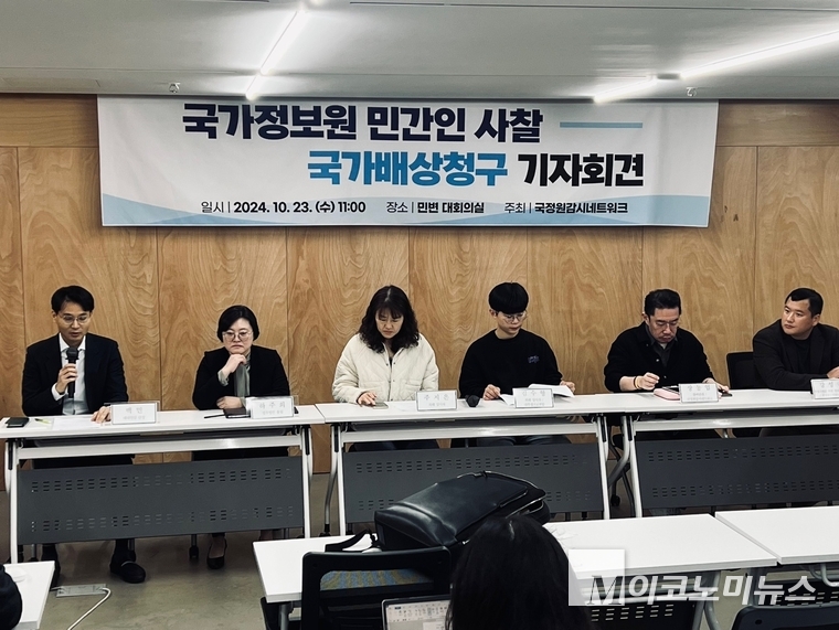 23일 오전 서울 서초구 민주사회를 위한 변호사모임(민변)에서 열린 국정원 민간인 사찰 국가배상청구 관련 기자회견에서 대리인단 단장인 백민 변호사가 발언하고 있다. 사진=심승수 기자