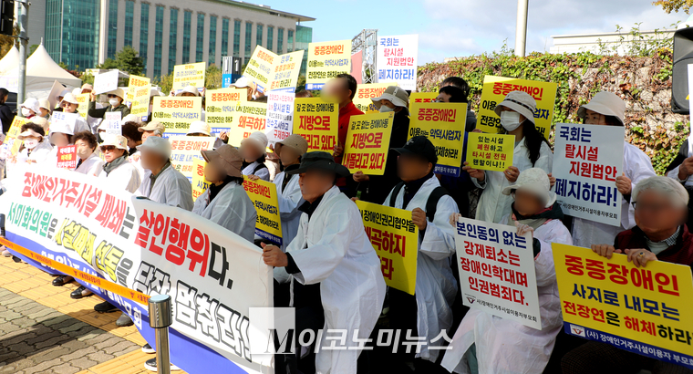 사단법인 장애인거주시설이용자부모회와 경기도장애인복지시설협회 등이 23일 국회 앞에서 장애인 탈시설 반대 기자회견을 하고 있다. (사진=최동환 기자)