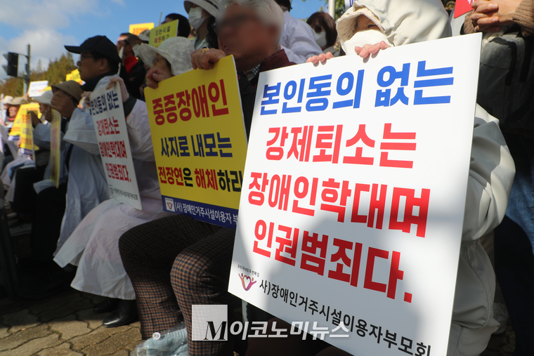 사단법인 장애인거주시설이용자부모회와 경기도장애인복지시설협회 등이 23일 국회 앞에서 장애인 탈시설 반대 기자회견에서 참석자들이 피켓을 들고있다. (사진=최동환 기자)