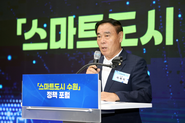 이재식 의장이 축사를 하고 있다 <수원특례시의회 제공>