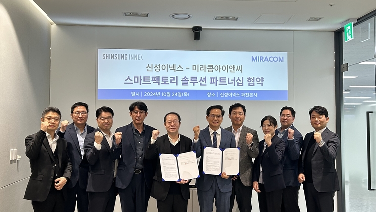 24일 개최된 미라콤아이앤씨-신성이넥스 협약식 현장. 사진=미라콤아이엔씨