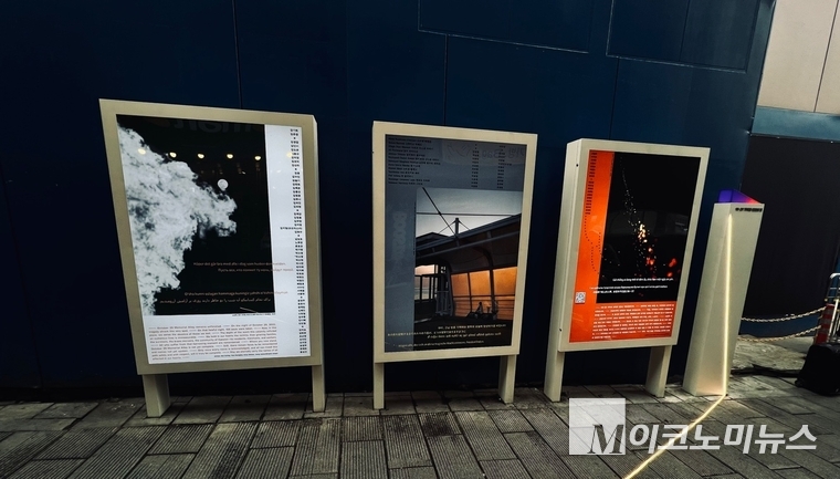 10·29 이태원참사 2주기를 앞두고 유가족협의회와 시민대책회의는 28일 오전 서울 용산구 해밀톤호텔 옆 골목 ‘기억과 안전의 길’에서 빌보드 개막식을 열었다. 심승수 기자