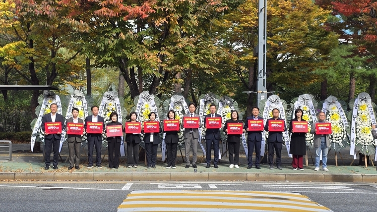 성남시청앞 학부모회에서 조화를 설치한 곳에서 성남시의회 더불어민주당의원협의회가 국민의힘 이영경 의원과 이덕수 의장 사퇴를 촉구하는 모습 <성남시의회 더불어민주당의원협의회 제공>