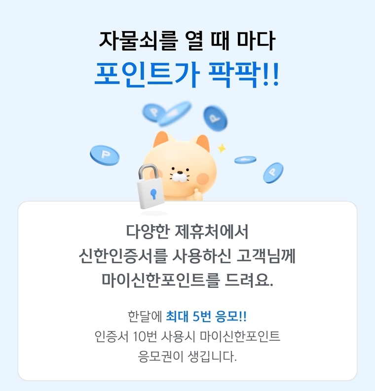 신한은행 제공