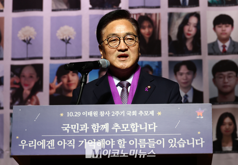 우원식 국회의장이 29일 열린 이태원참사 국회 추모제에서 추도사하고 있다. (사진=최동환 기자)