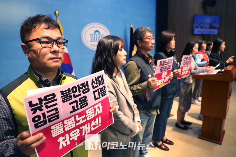 기자회견 참석자들이 피켓을 들고 있다. (사진=최동환 기자)