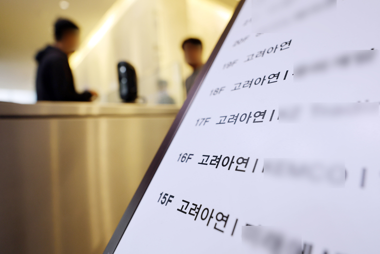 고려아연의 일반공모 유상증자 소식에 주가가 폭락했다. 사진은 28일 오전 서울 종로구 고려아연 본사. 연합뉴스