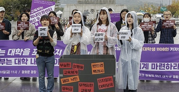 지난 18일 오전 서울 종로구 광화문 광장에서 '딥페이크' 성범죄 OUT 대학생 공동행동 주최로 열린 기자회견. 사진=연합뉴스