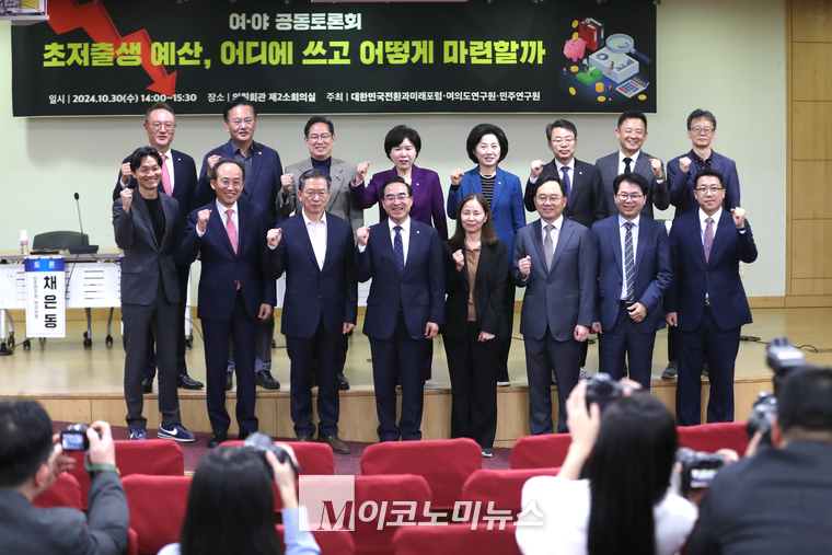 토론회 참석자들이 기념촬영하고 있다. (사진=최동환 기자)