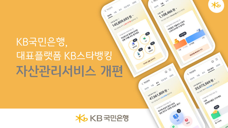 KB국민은행 제공