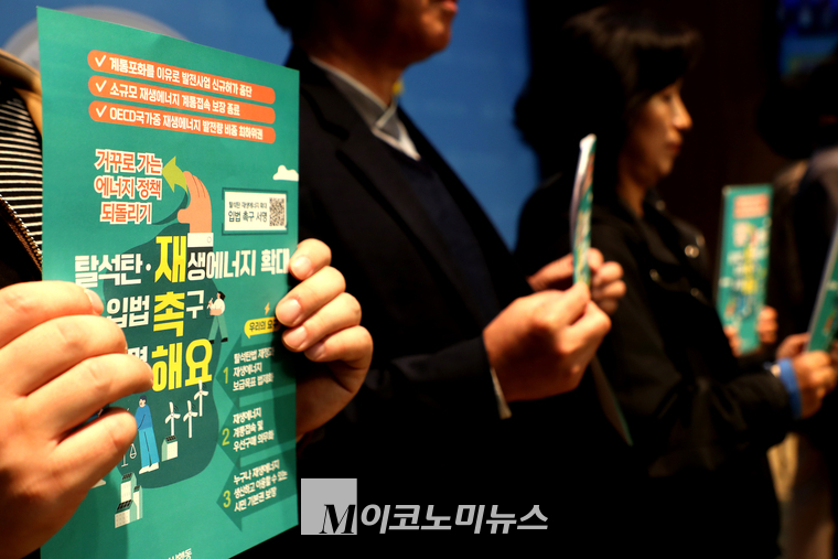 기자회견 참석자가 손 피켓을 들고 있다. (사진=최동환 기자)
