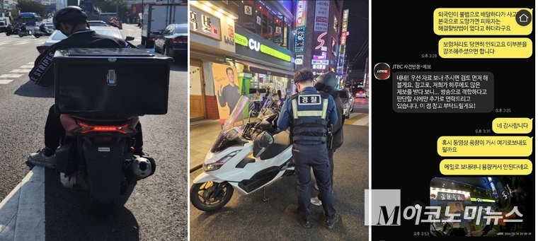 외국인 불법 라이더들이 번호판 없이 운행하고 경찰에 적발되는 사례가 늘고 있다. 한 커뮤니티에는 이런 라이더들을 신고하는 방법을 공유하고 있다. 배달세상 게시판 캡처