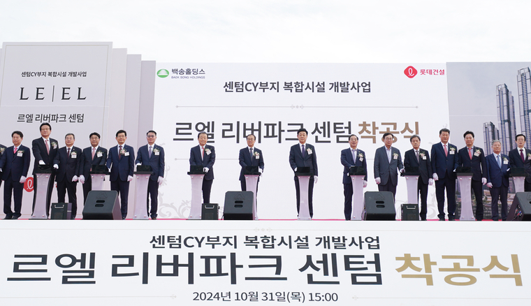 롯데건설 이부용 주택사업본부장(왼쪽에서 여섯번째)와 부산시 김광회 미래혁신부시장(왼쪽에서 여덟번째), 박정삼 백송홀딩스 회장(왼쪽에서 아홉번째), 해운대구 김성수 구청장(왼쪽에서 열세번째)을 비롯한 관계자들이 (구)한진CY부지 복합시설 개발사업 착공식에서 기념사진을 촬영하고 있다. 사진=롯데건설 제공 