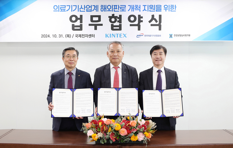 킨텍스-한국의료기기산업협회-심평원, 'K-Med Expo' 성공 개최 협약식 <킨텍스 제공>