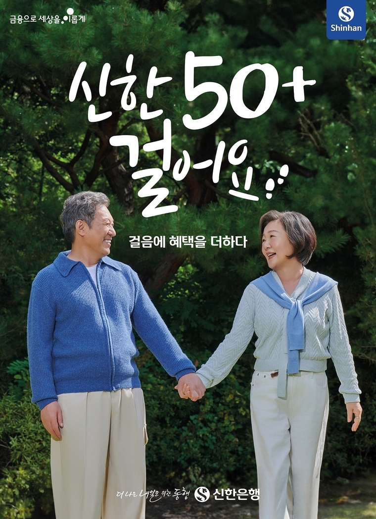 신한은행 제공