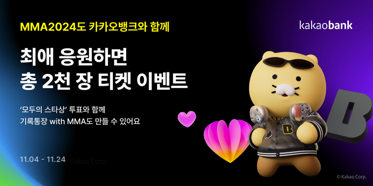 카카오뱅크 제공