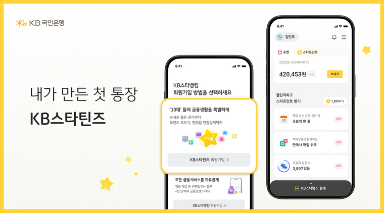 KB국민은행 제공