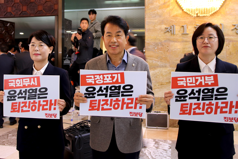 왼쪽부터 전종덕·윤종오·정헤경 진보당 의원이 시정연설에 불참한 윤석열 대통령 퇴진을 요구하고 있다. (진보당)