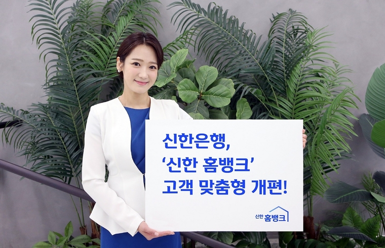 신한은행 제공