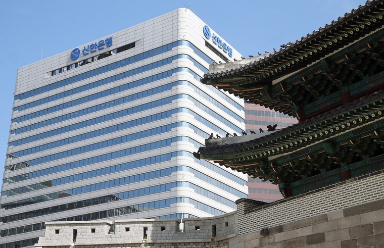 신한은행 본사. 신한은행 제공