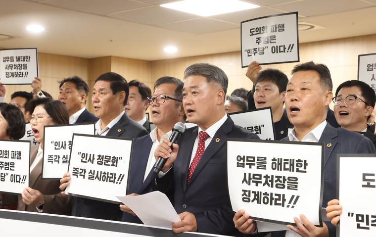 경기도의회 국민의힘 김정호 대표를 비롯한 국민의힘 의원들 <경기도의회 제공>
