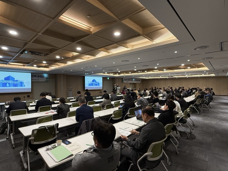 경기FTA센터와 산업통상자원부 주최로 FTA‧통상진흥기관 협의회 구성기관과 함께 수원컨벤션센터에서 도내 수출 중소기업과 관련 기관 등의 관계자 100여명이 참석해 설명회’를 개최했다 <경기FTA통상진흥센터 제공>