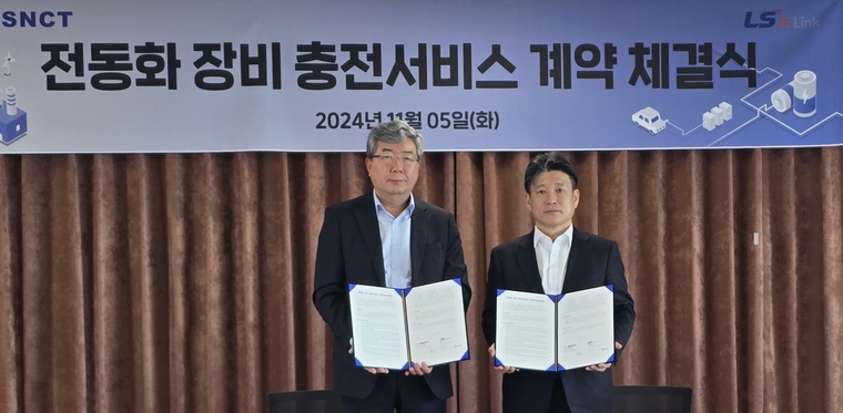 김대근 LS이링크 대표(우측)와 정국위 SNCT 대표가 5일, '항만 내 전동화장비 충전사업 협력'에 관한 본계약을 체결한 후 기념사진을 찍고 있다. 사진=LS이링크