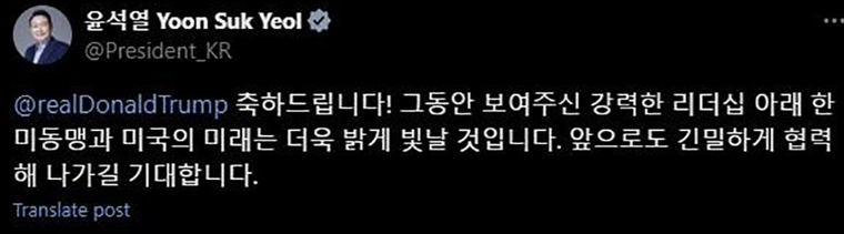 윤석열 대통령 엑스 캡처.