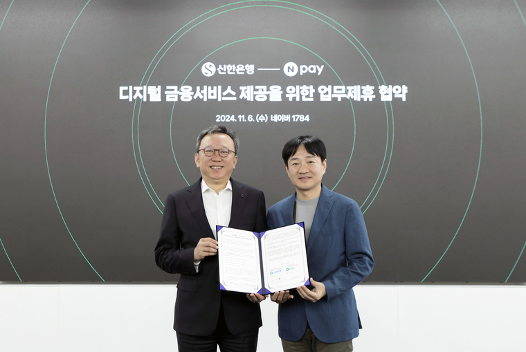 6일 경기도 성남시에 위치한 네이버 1784에서 신한은행 정상혁 은행장(왼쪽)과 네이버페이 박상진 대표가 ‘디지털 금융서비스 제공을 위한 업무협약’을 체결하고 기념촬영을 하고 있다. 신한은행 제공