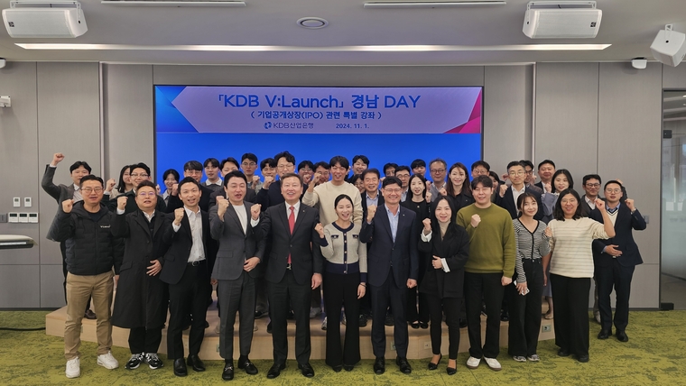 김영진(첫째줄 왼쪽 다섯번째) 산업은행 부행장과 지역소재 스타트업, 벤처생태계 유관기관 관계자 등 50여명이 기념촬영을 하고 있다. 산업은행 제공