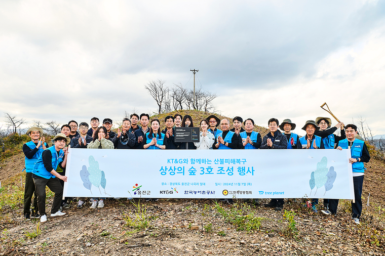KT&G 상상의 숲' 조성 임직원 봉사 사진. 사진=KT&G 제공 