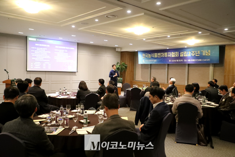 한국농식품벤처투자협회 설립 2주년을 맞아 이기원 월드푸드협회 공동회장이 강연을 하고 있다. 사진=최동환 기자