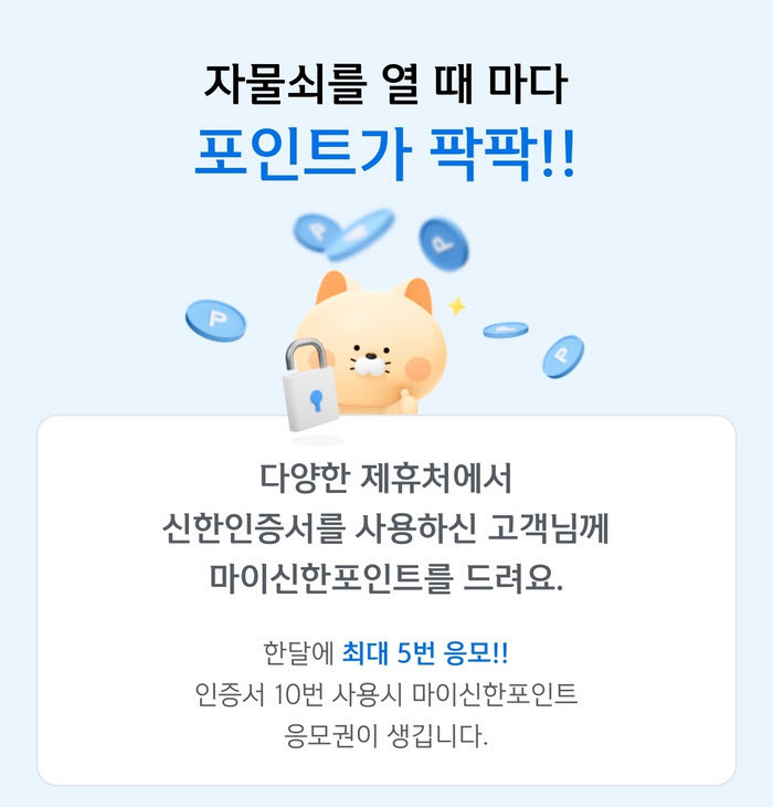 신한은행 앱 캡처