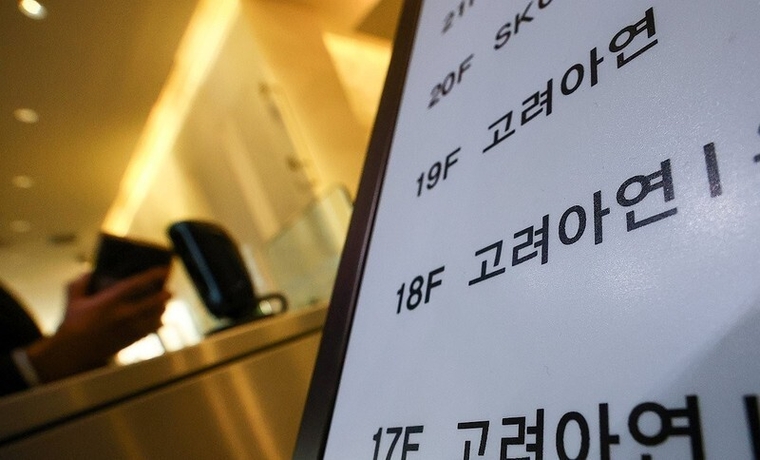 고려아연 임시주주총회가 올해를 넘기지 않을 가능성이 커졌다. 연합뉴스 제공