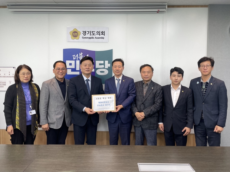 성남시의회 더불어민주당협의회(오른쪽에서 네번째 이준배 대표의원)가 경기도의회 민주당 대표실(왼쪽에서 세번째 최종현 대표도의원)을 방문해 서현초 학교 폭력 사건에 대한 행정사무감사 진상조사 요구서를 전달하고 관련 논의했다 <성남시의회 더불어민주당협의회>