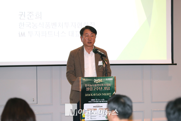 권준희 한국농식품벤처투자협회장